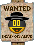 wanted.gif